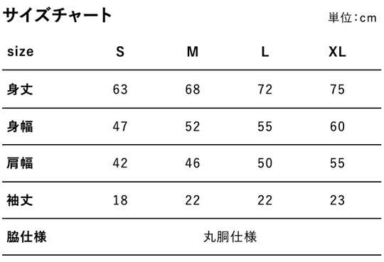 サイズチャート