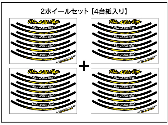 ホイールセット