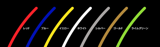 カラーサンプル